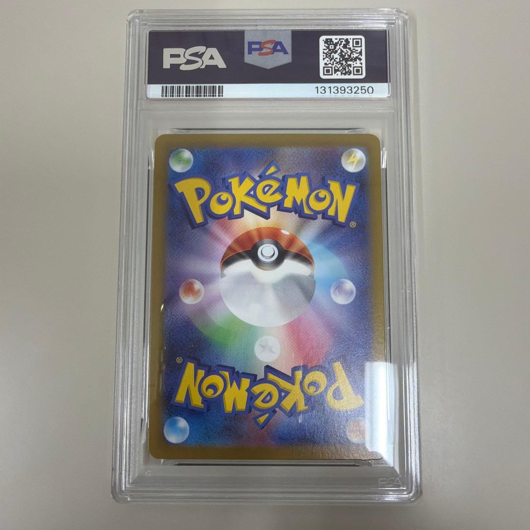 5*送様 ナンジャモのハラバリーex SAR PSA7