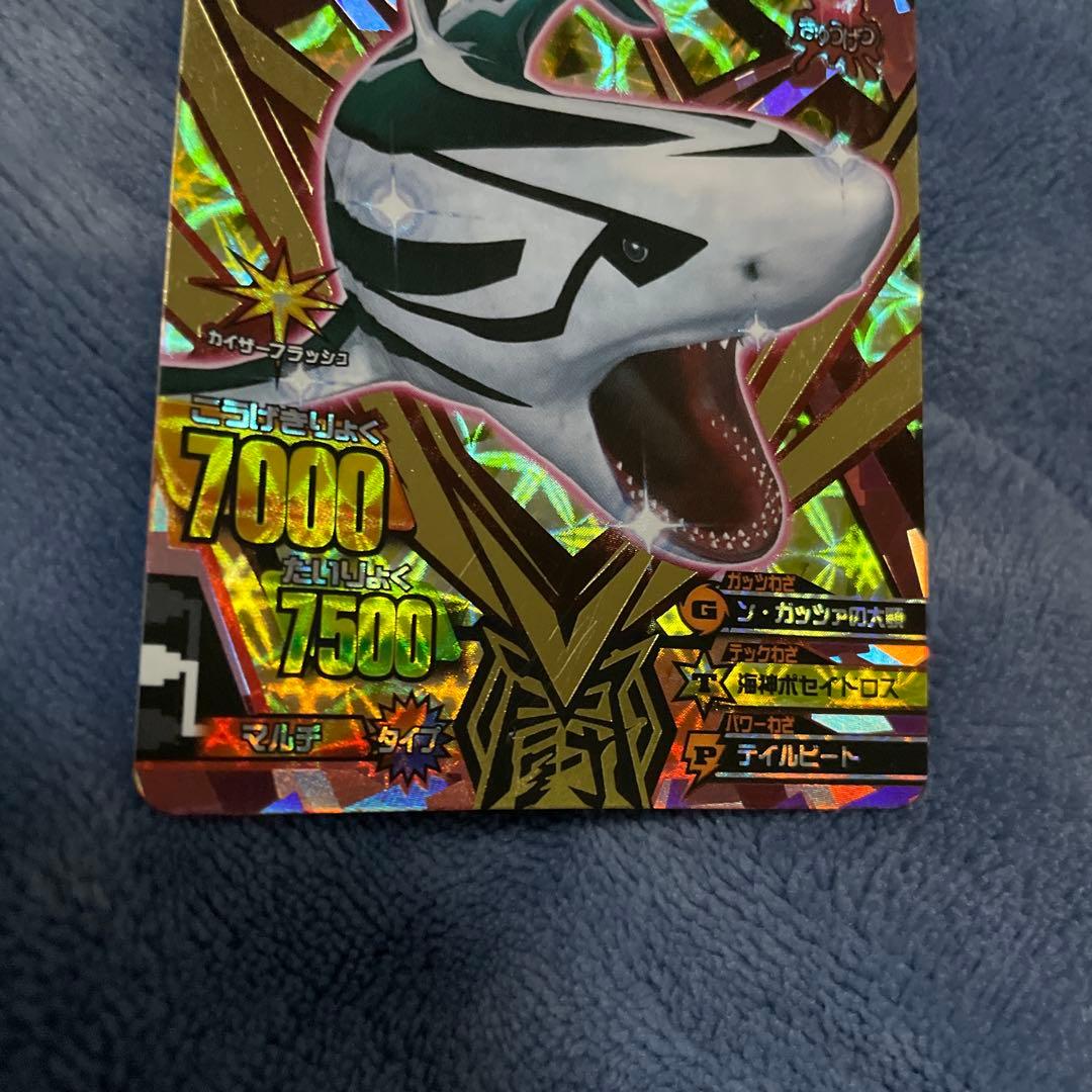 カイザーコバルト グレートアニマルカイザーゴッド 究極レア - メルカリ