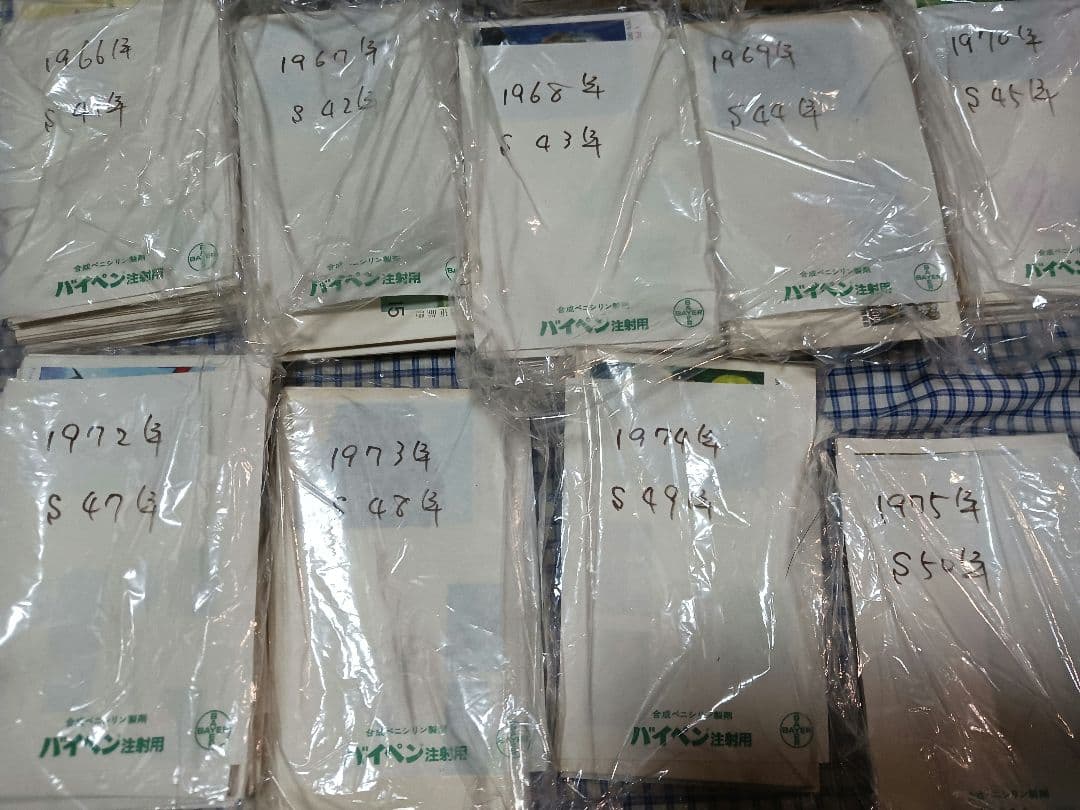 初日カバー　1954年代〜1975年代 　約５３３枚