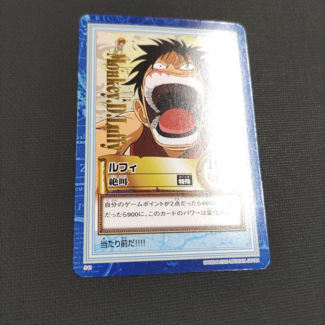 ワンピース カードダス ハイパーバトル S41 ルフィ 絶叫 - メルカリ