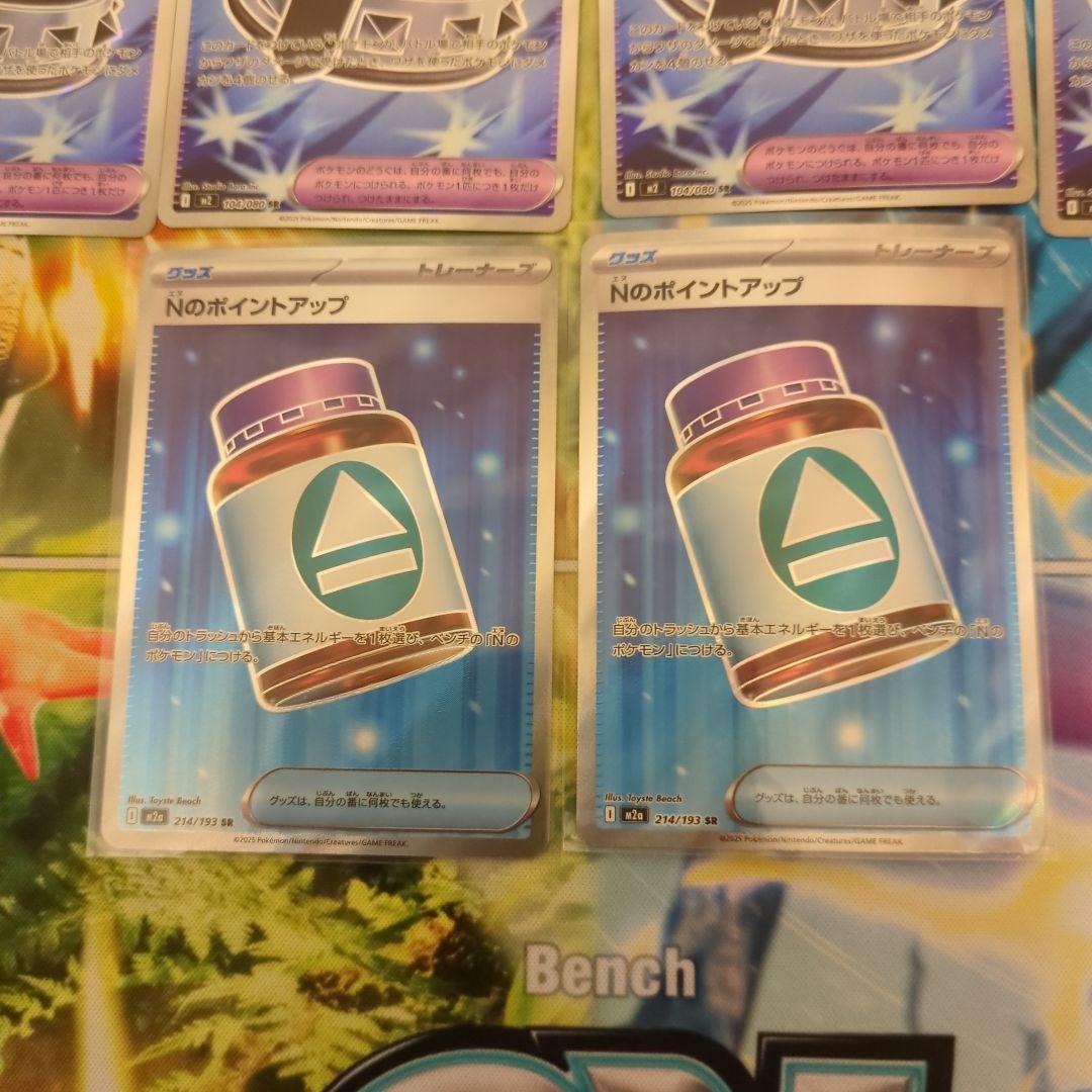 ポケモンカード】グッズ SR まとめ売り 6枚 - メルカリ