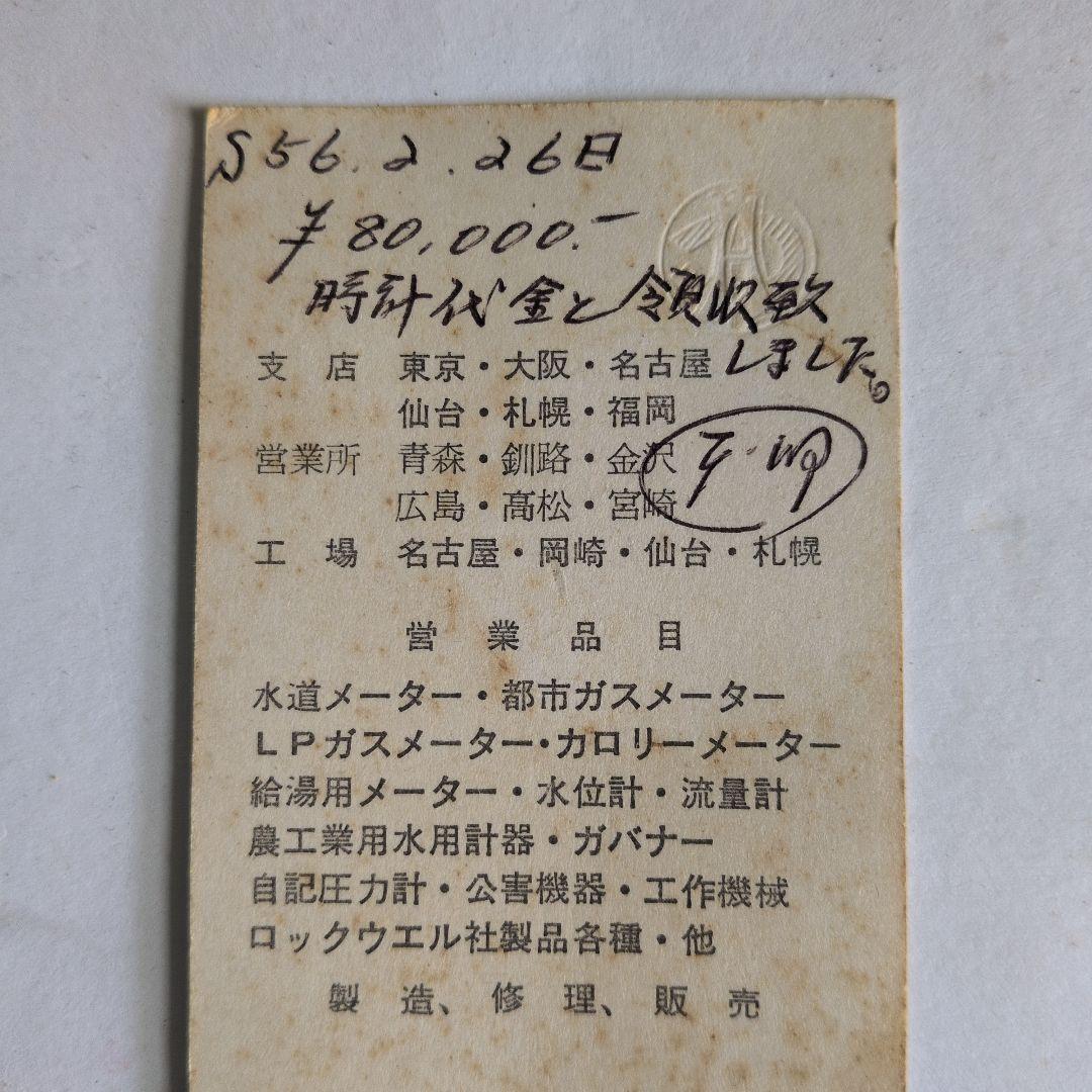 希少　稼働品　愛知時計　大型　ゼンマイ時計　振り子時計　昭和レトロ