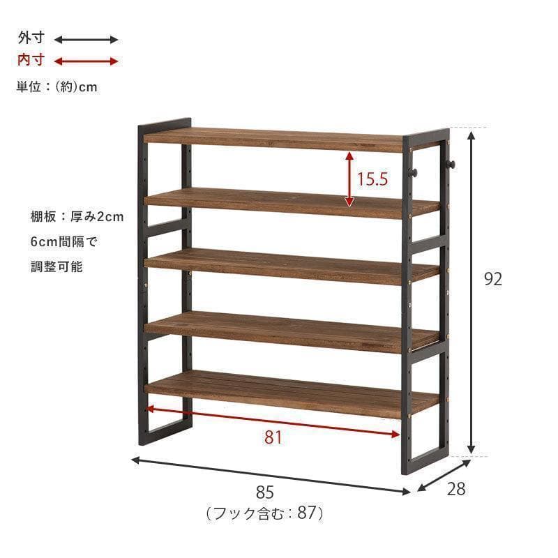 オープンシェルフ 棚 ラック シューズ 靴箱 収納 幅85cm 5段 ブラック