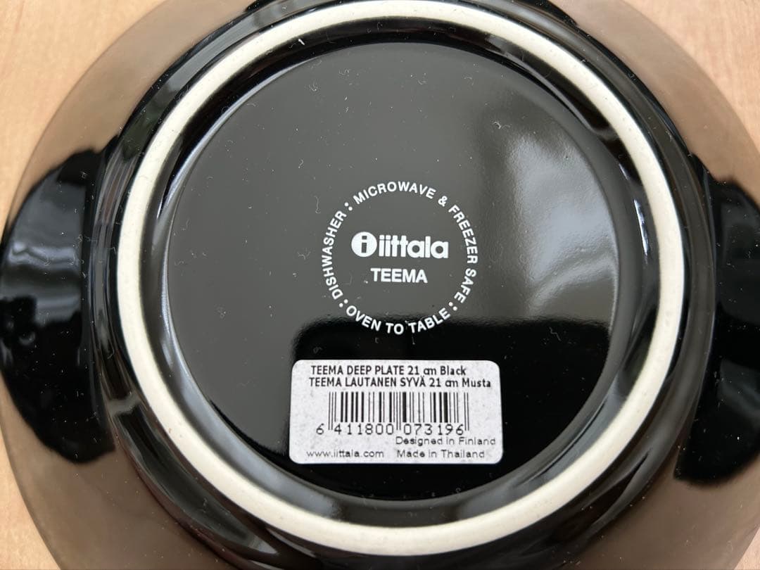  TEEMA ブラック 21cm ボウル2枚セット　廃盤