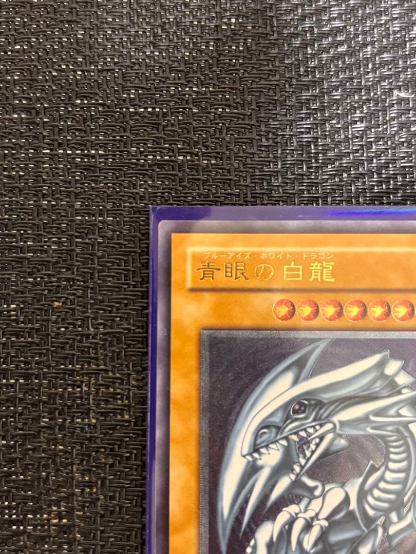 青眼の白龍　ブルーアイズホワイトドラゴン　レリーフ　SM-51 微青艶