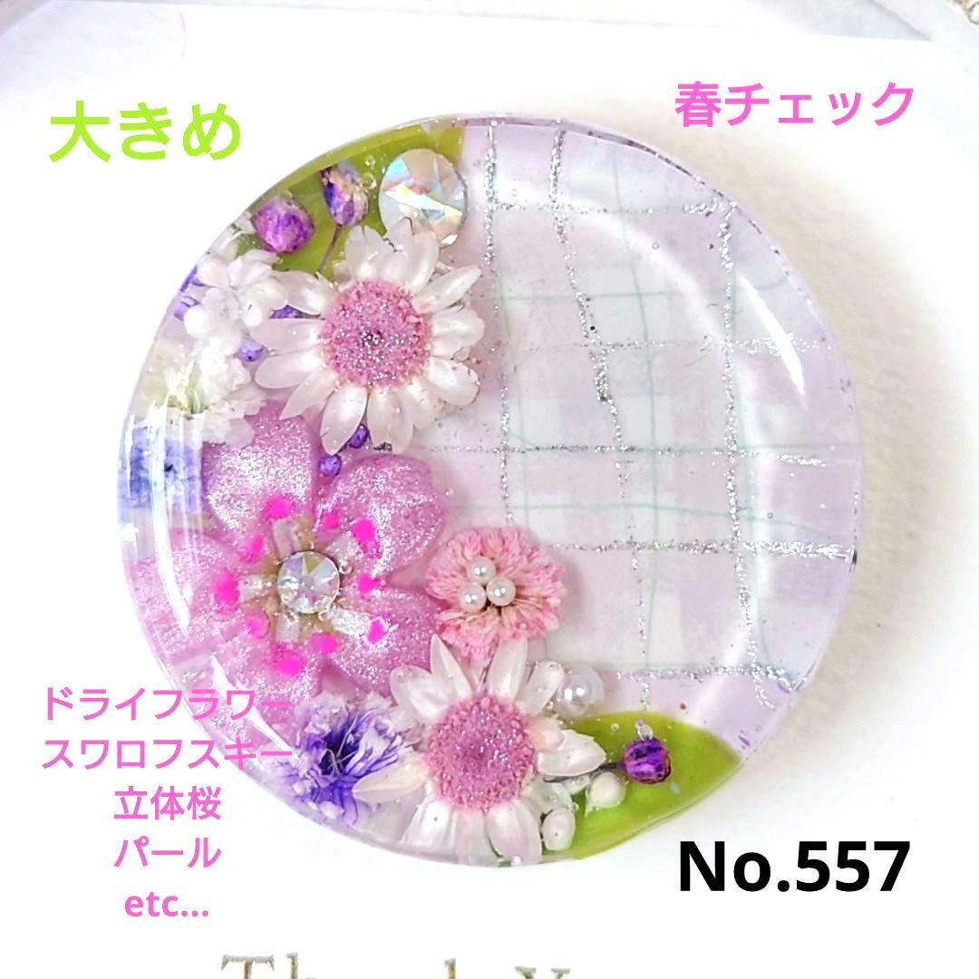 レジン 猫 ドライフラワー ヘアゴム ブローチ ポニーフック No.557