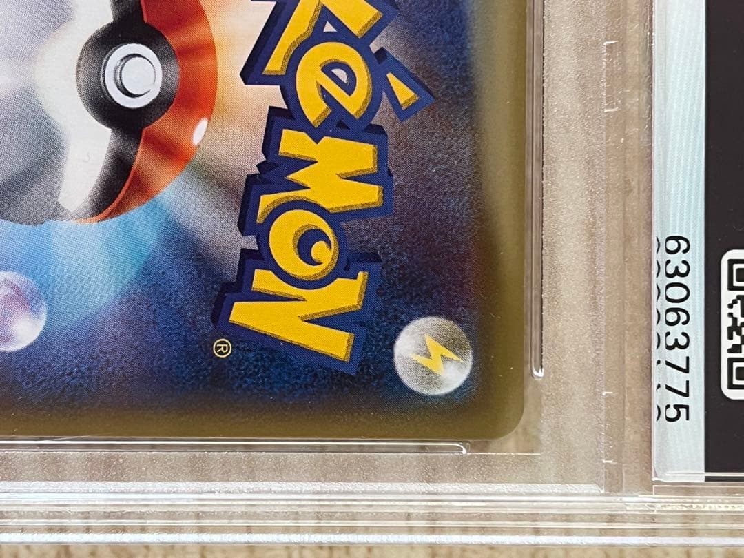 イーブイGX SA psa9