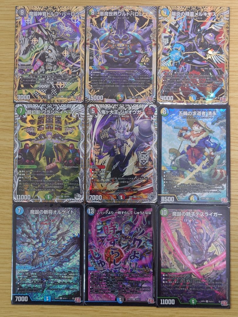 デュエルマスターズ カード9枚セット - デュエルマスターズブランド 品