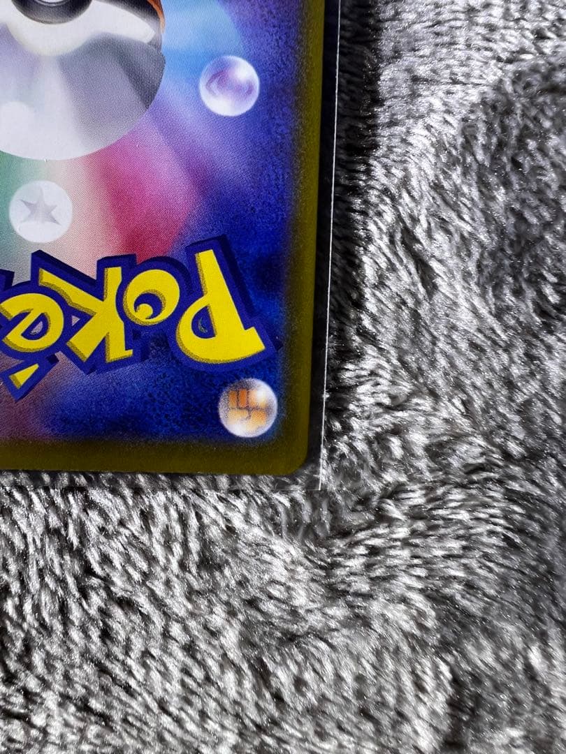 ポケモンカード　メガカイリュー　ex sar