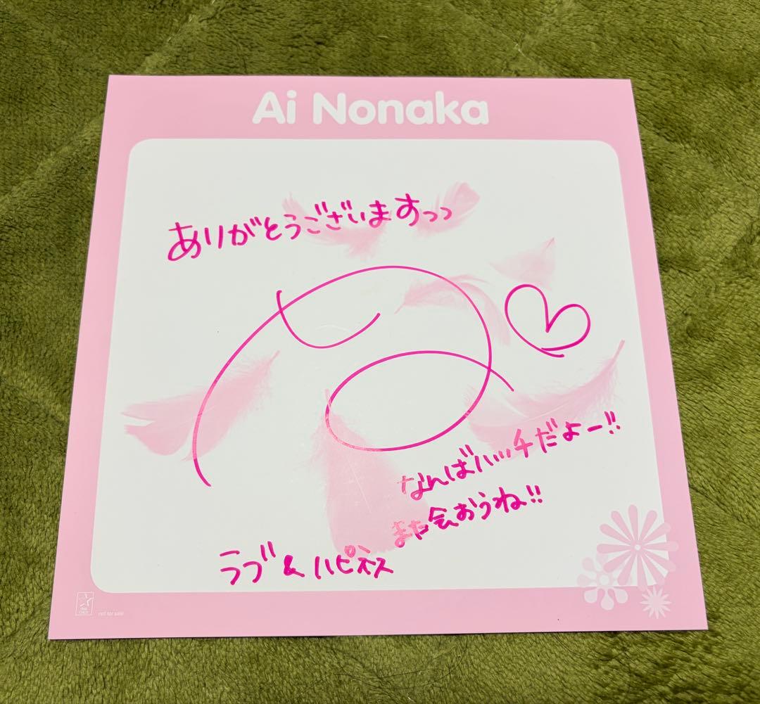 野中藍さん 直筆サイン入り色紙 - メルカリ