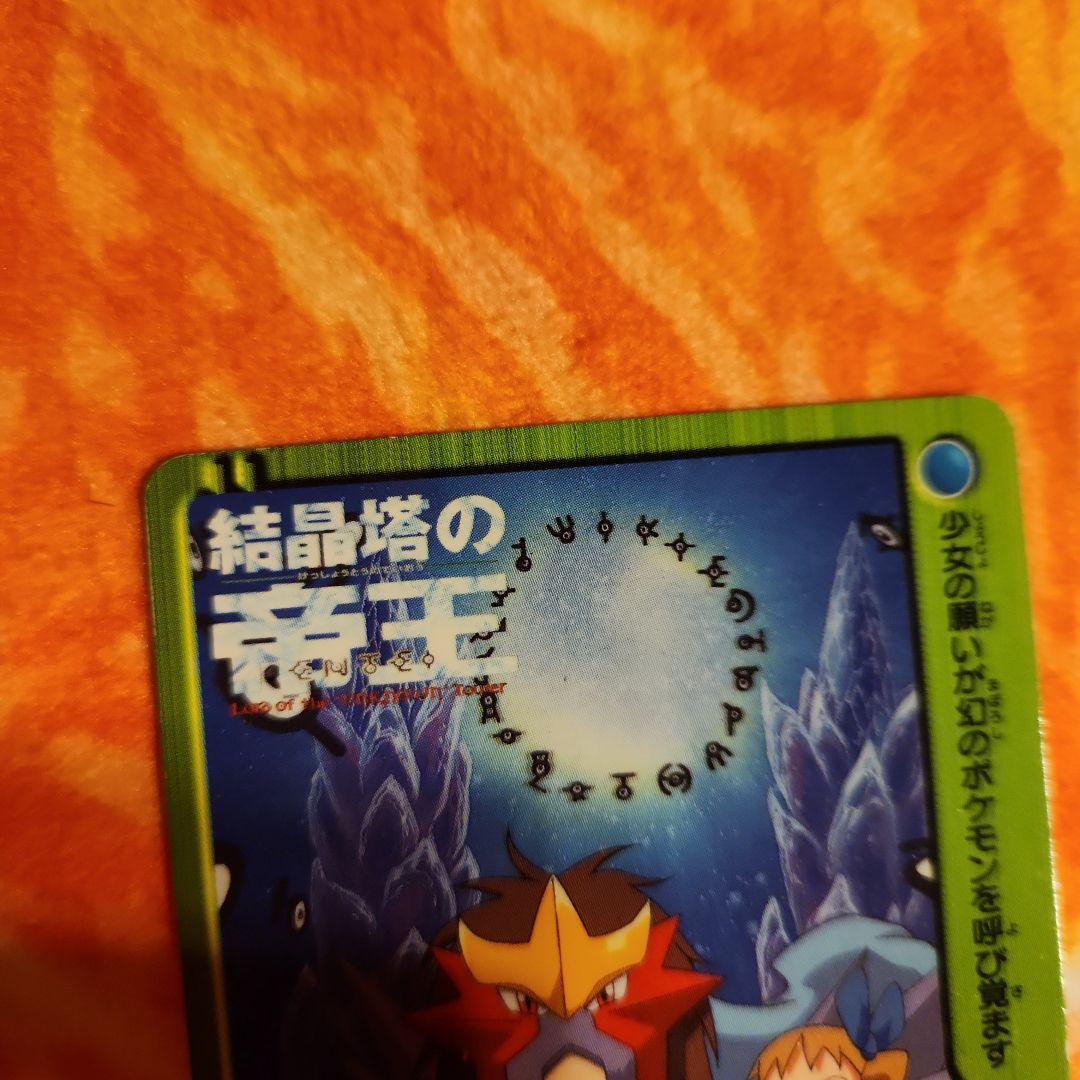 ポケモンカード 結晶塔の帝王 エンテイ&アンノーン - メルカリ