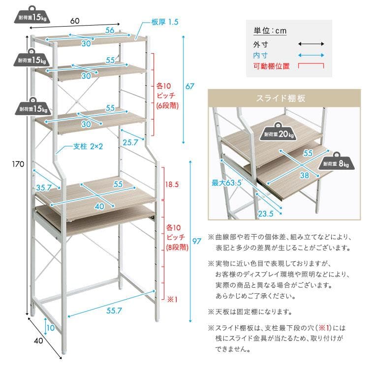 調節可能スライド棚付きハイタイプデスク ホワイトオーク [7094]