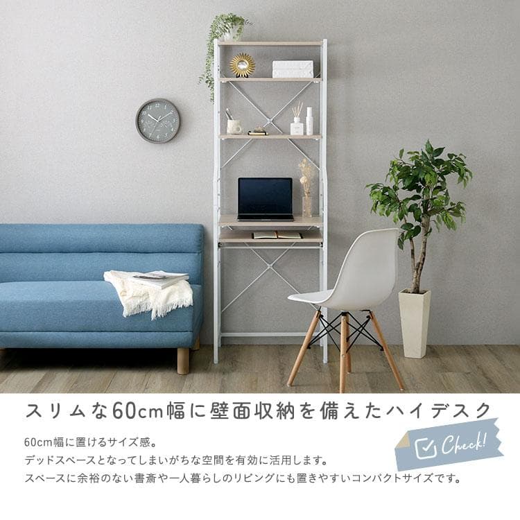 調節可能スライド棚付きハイタイプデスク ホワイトオーク [7094]