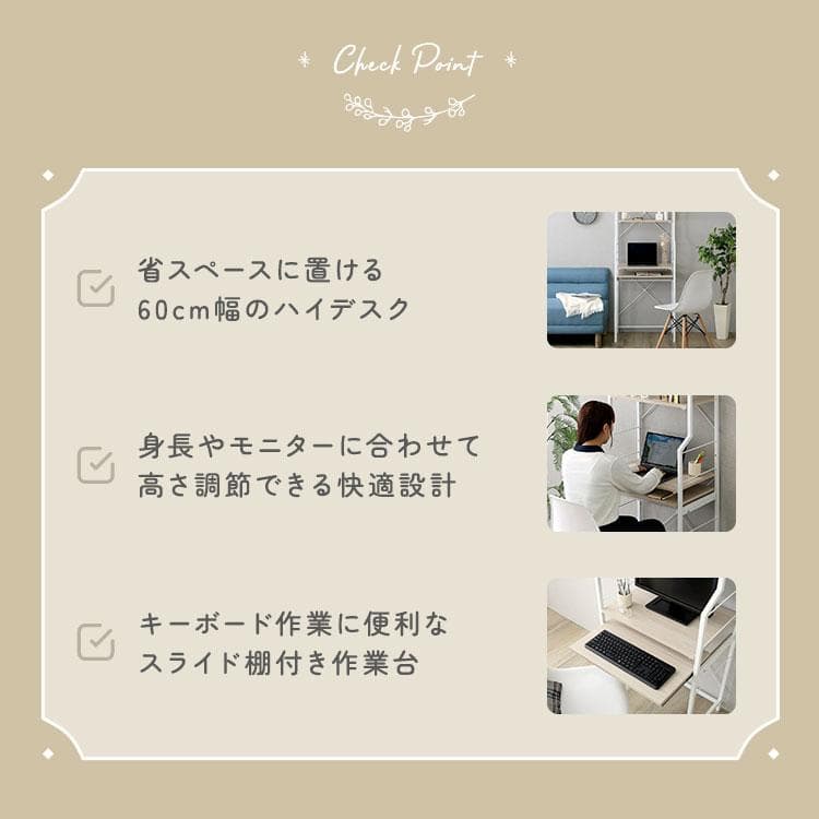 調節可能スライド棚付きハイタイプデスク ホワイトオーク [7094]