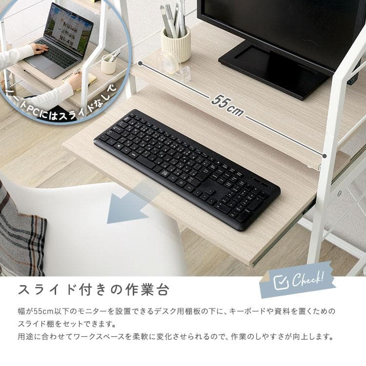 調節可能スライド棚付きハイタイプデスク ホワイトオーク [7094]