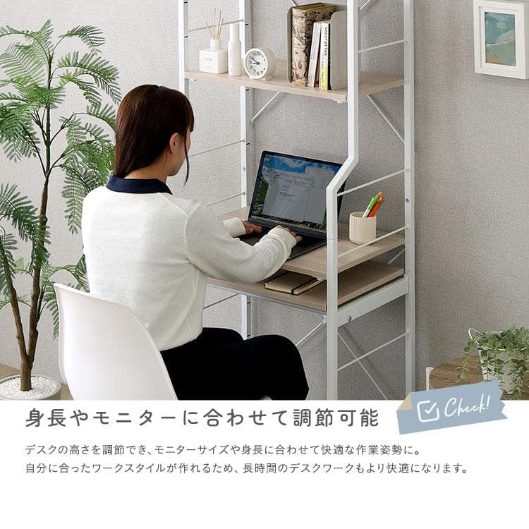 調節可能スライド棚付きハイタイプデスク ホワイトオーク [7094]