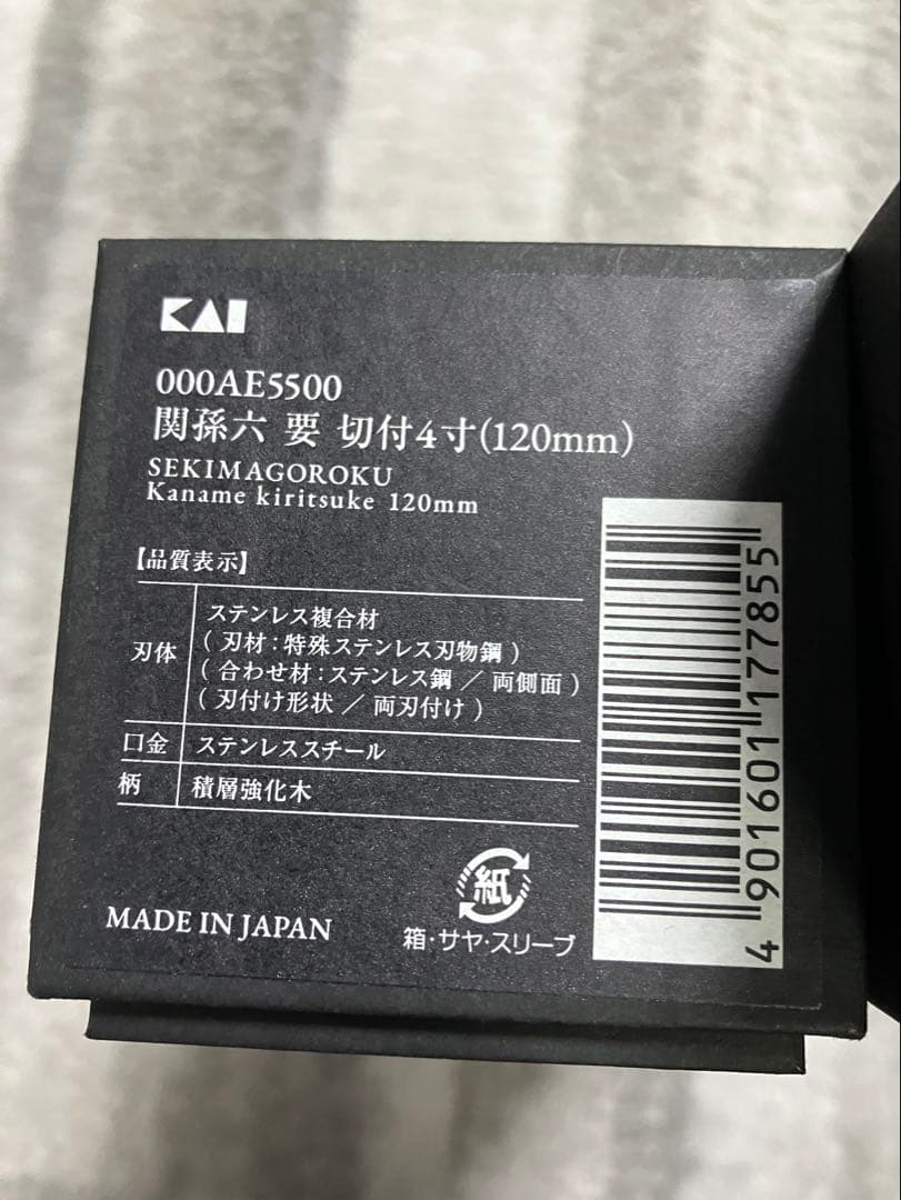 むさし　2本セット