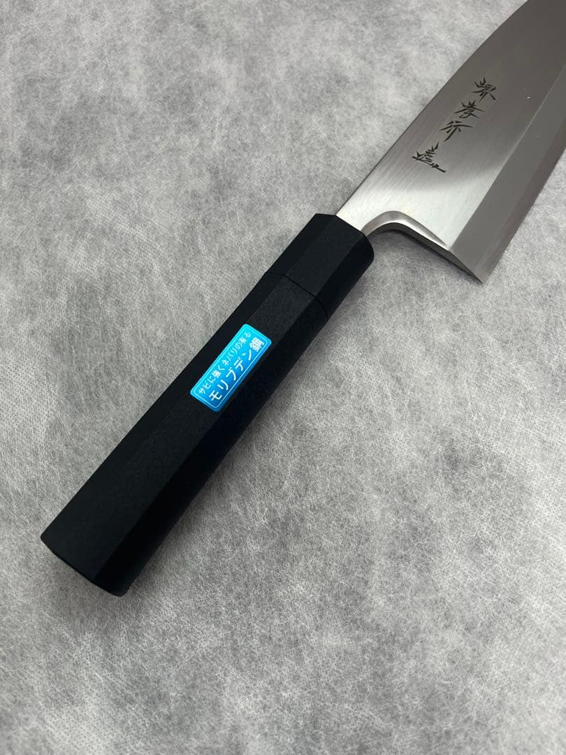堺孝行《PC柄和庖丁 モリブデン鋼》出刃 210 mm【プラスチック抗菌柄・黒】