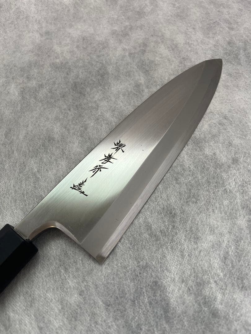 堺孝行《PC柄和庖丁 モリブデン鋼》出刃 210 mm【プラスチック抗菌柄・黒】