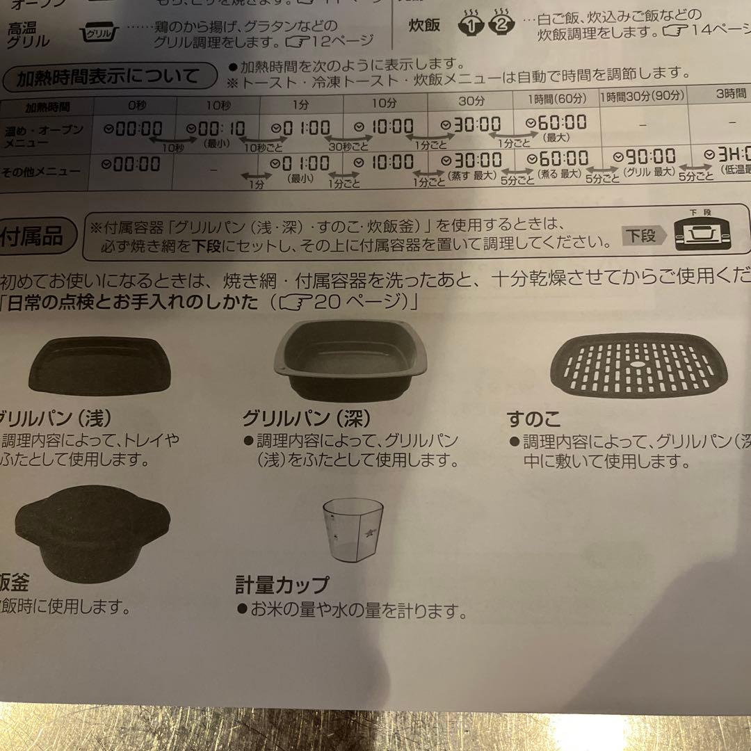 アラジン　AET-GP14Aグラファイトグリル＆トースター　付属品鍋　説明書付き