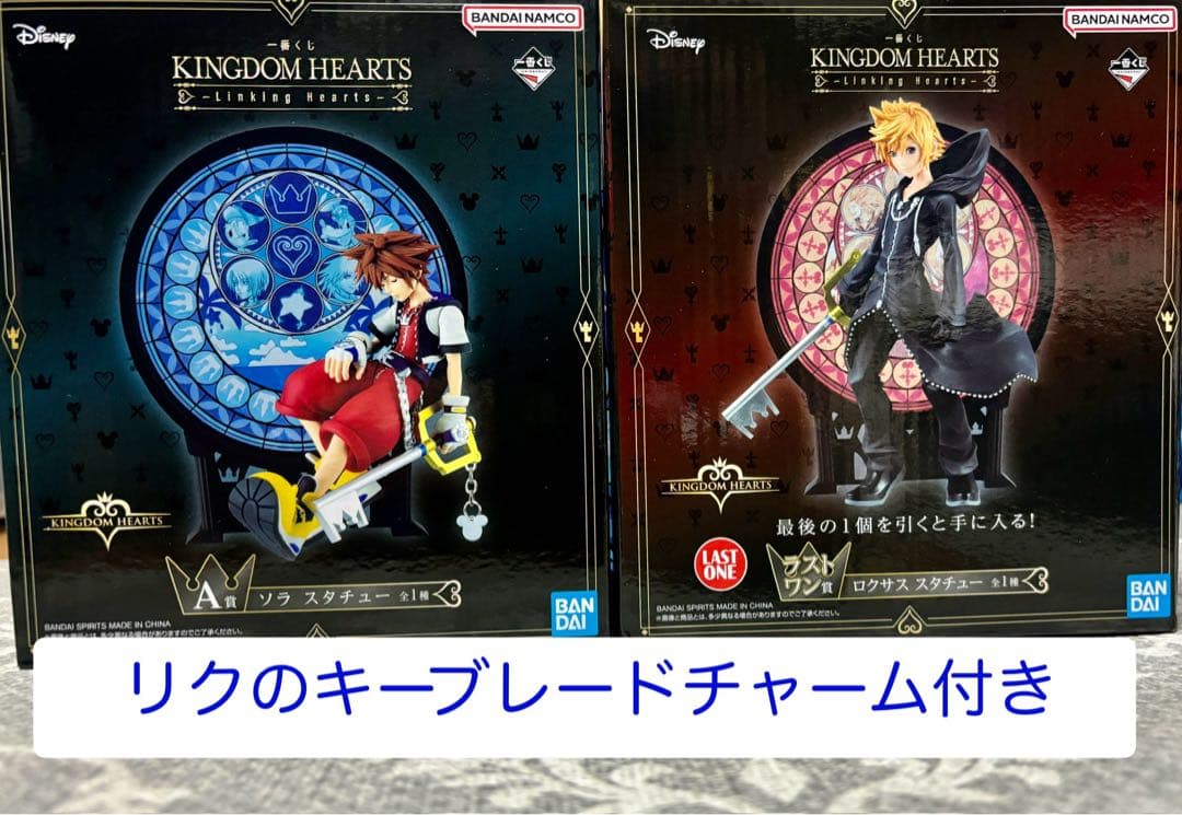 キングダムハーツ 一番くじ フィギュア A賞 ソラ ラストワン賞 ロクサス