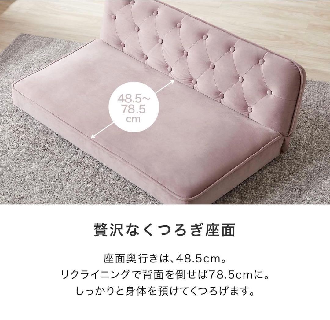 LOWYA ロウヤ ソファー 2人掛け ローソファー ベルベット調 幅100cm