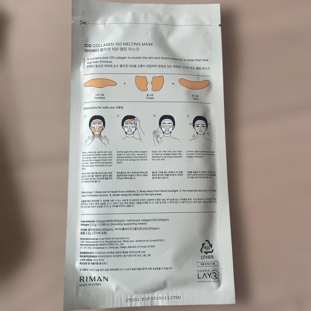 インセルダムCollagen 100 Melting Mask 4枚