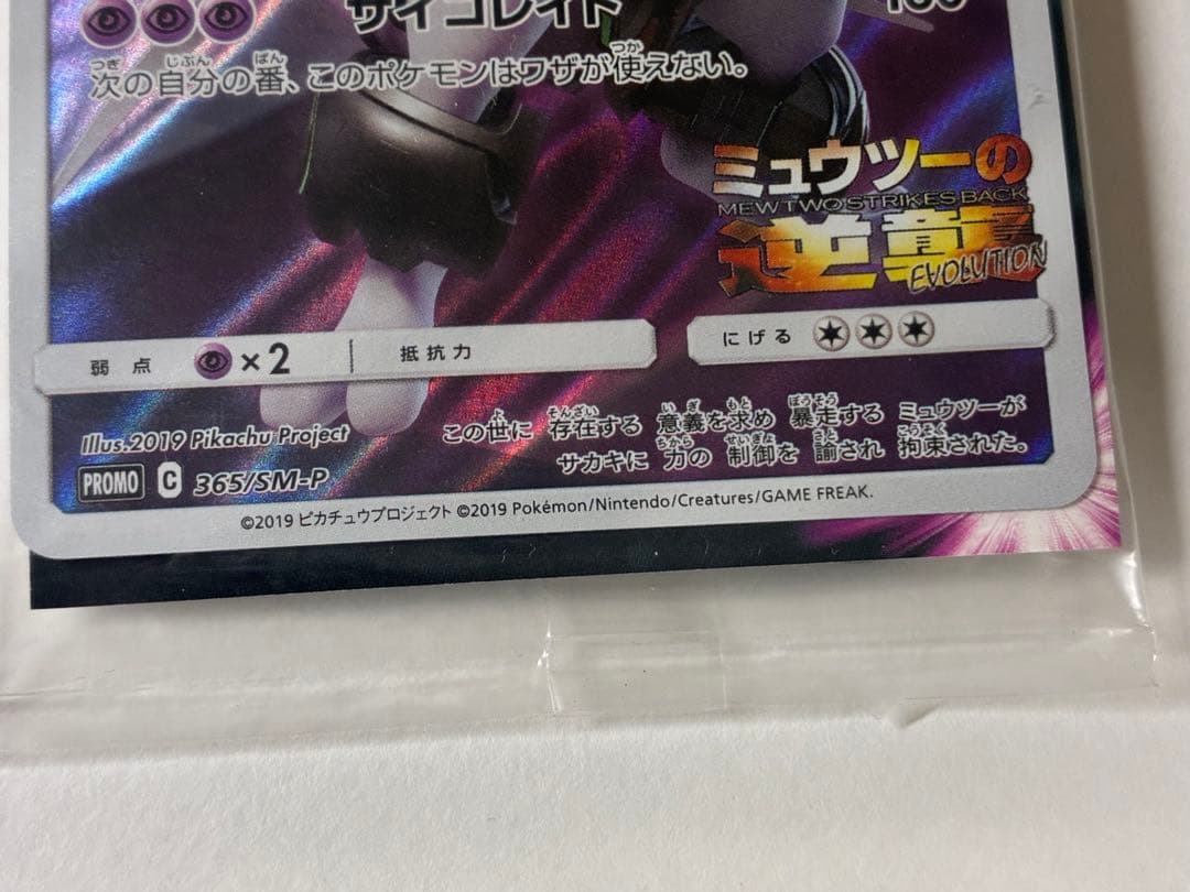 アーマードミュウツー ポケカ、ガオーレセット - メルカリ