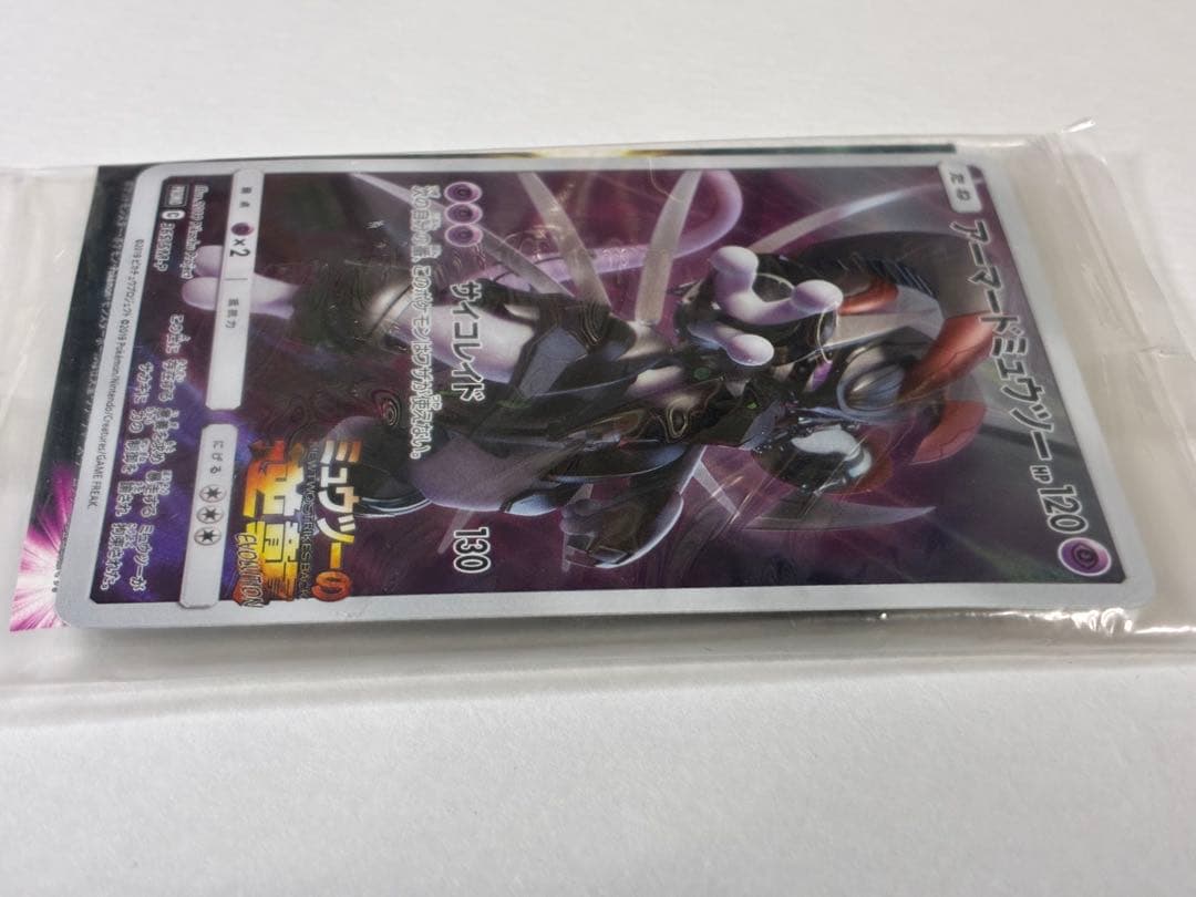 アーマードミュウツー ポケカ、ガオーレセット - メルカリ