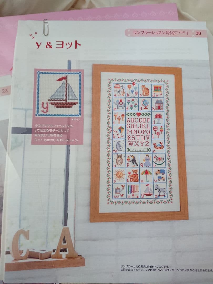 【最終値下げ】アシェットコレクションズジャパン クロスステッチ