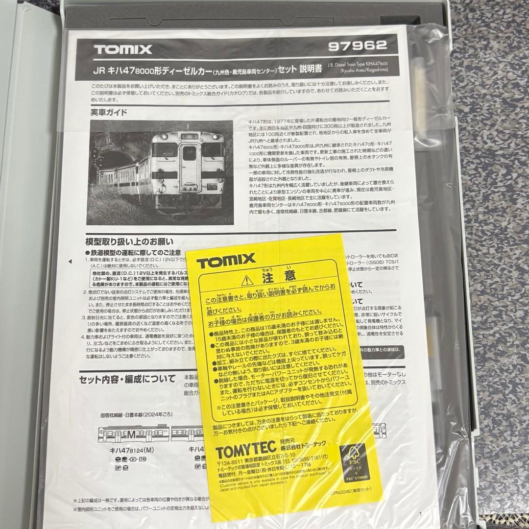 難あり・説明必読】TOMIX 97962 キハ47九州色 4両 - メルカリ