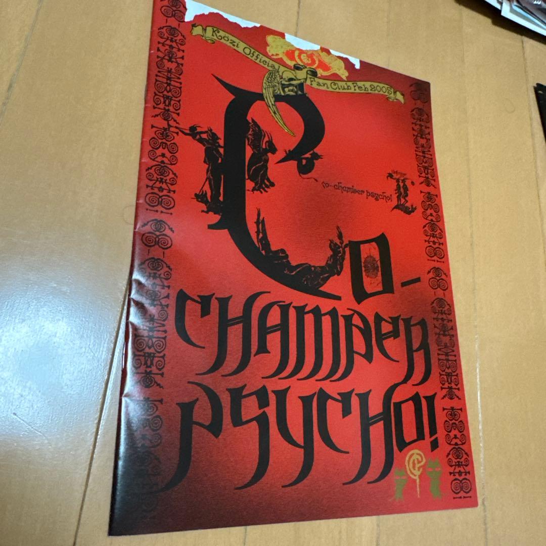 MALICE MIZER Közi 会報 雑誌切り抜き ピック