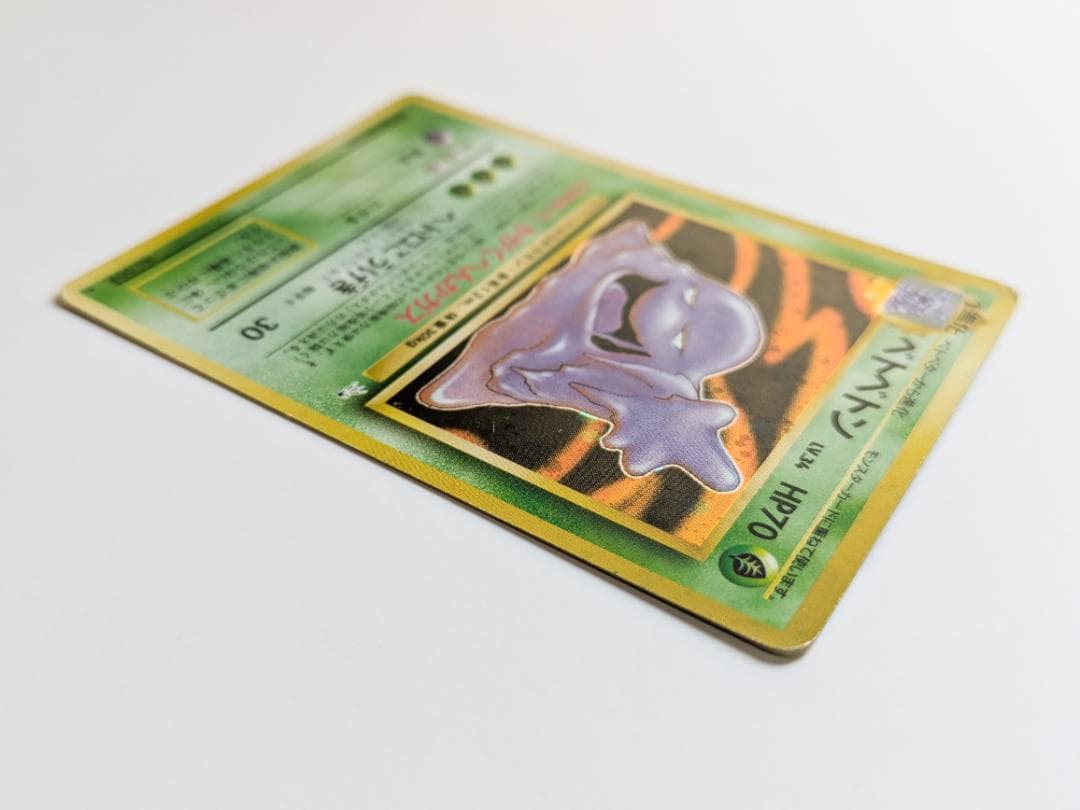 ポケモンカード 旧裏 ベトベトン 089 キラ レアカード (1996年)_B