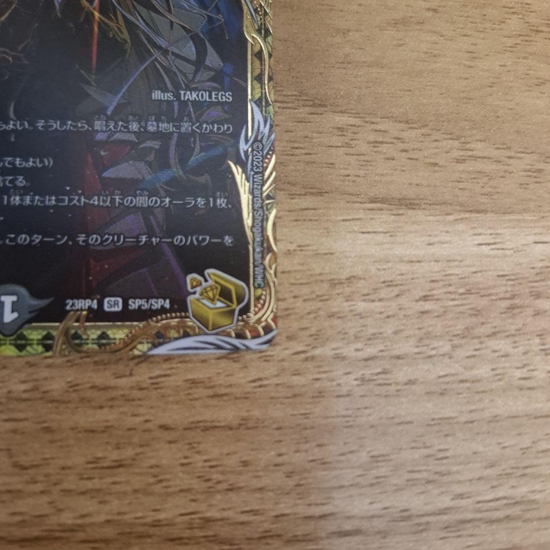 パーフェクトダークネス　金トレジャー　1枚　絶望と反魂と滅殺の決断