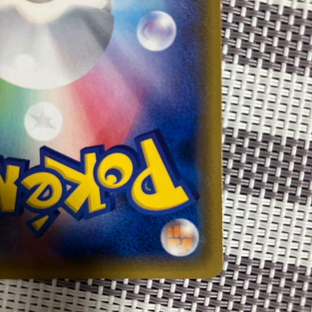 メガヤミラミ&バンギラスGX SR SM11 ミラクルツイン 102/094