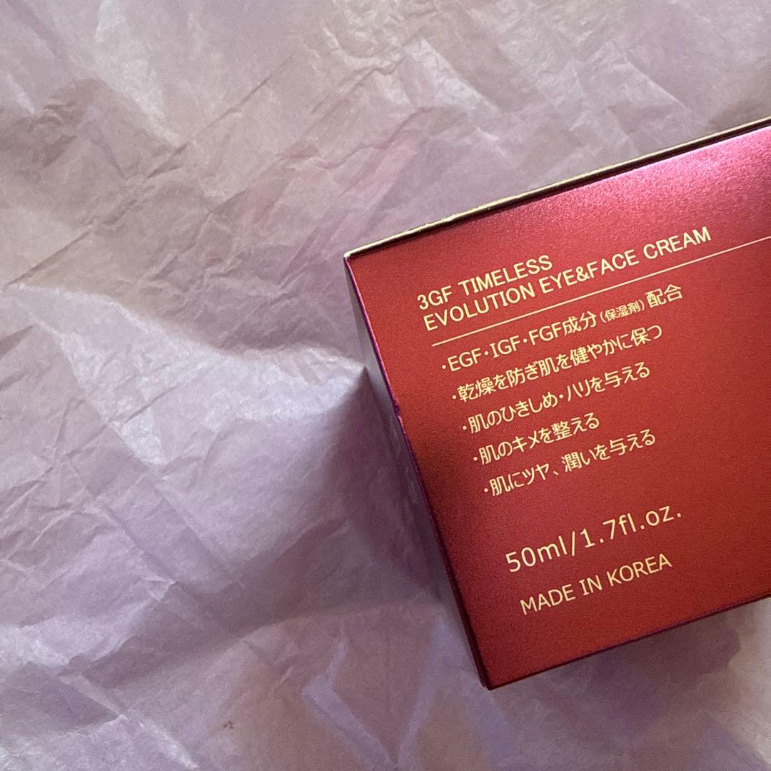 3GF TIMELESS EYE & FACE CREAM 2個セット L&K