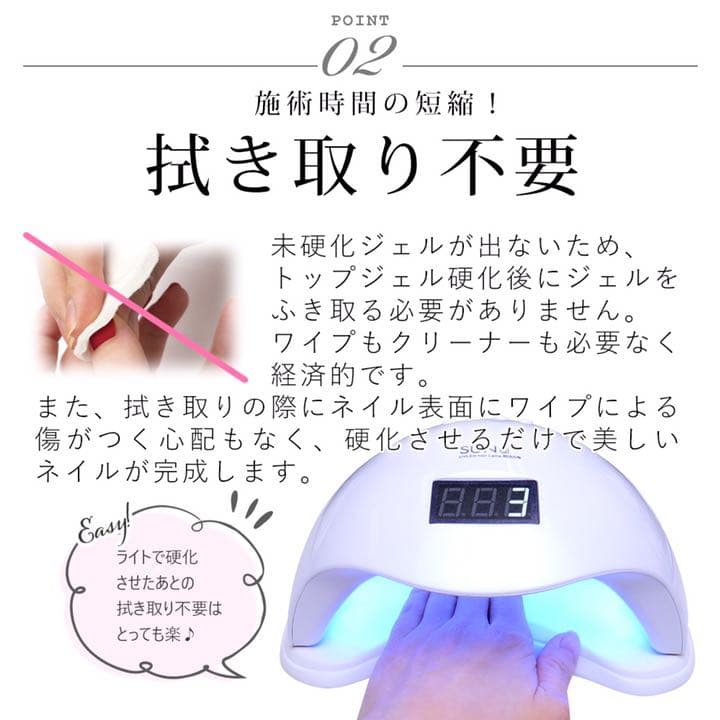 ノンワイプトップジェル2本