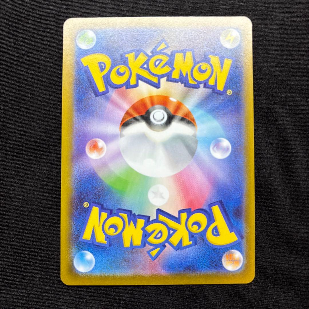 【極美品】ロケット団のファイヤーex SAR 《即日発送》