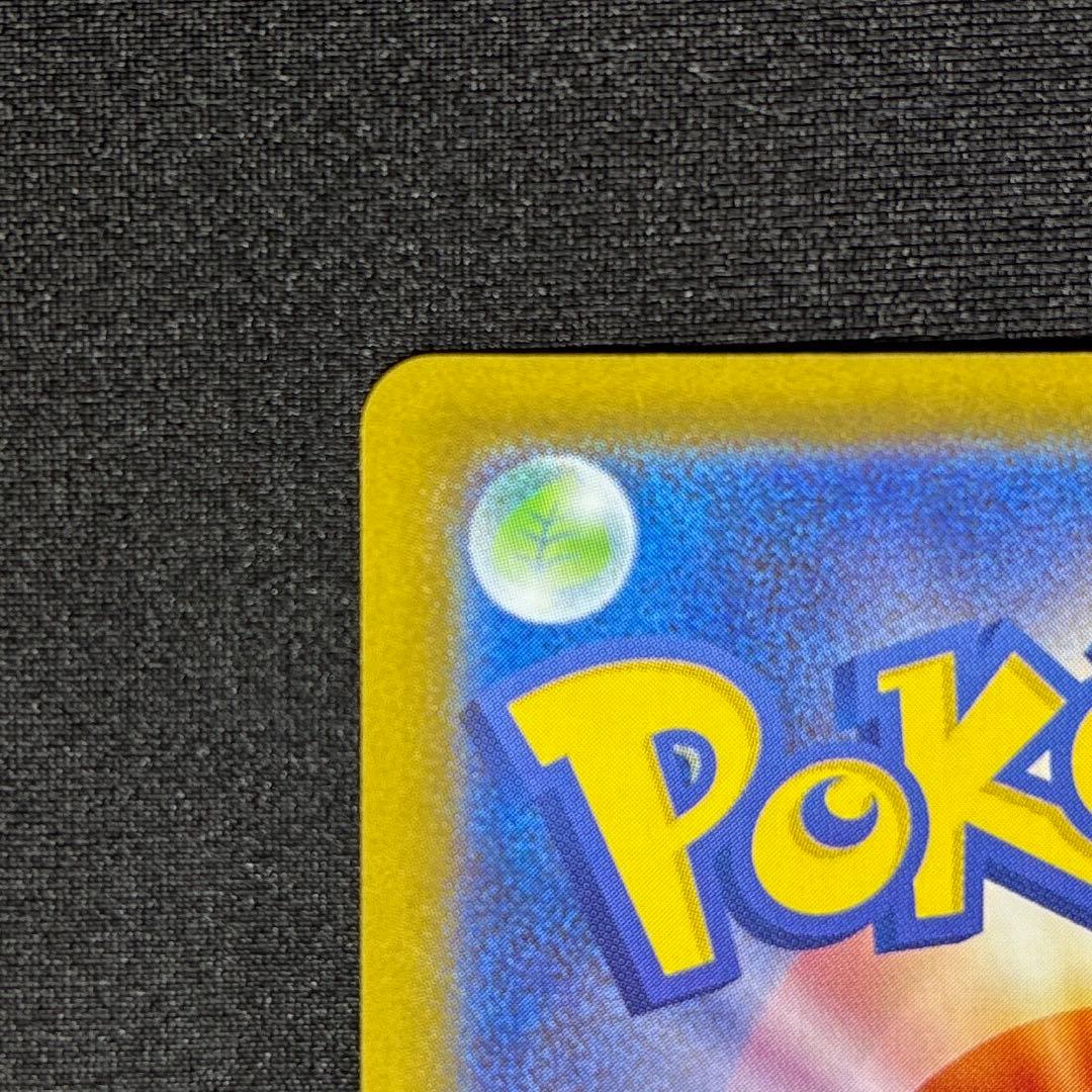 【極美品】ロケット団のファイヤーex SAR 《即日発送》