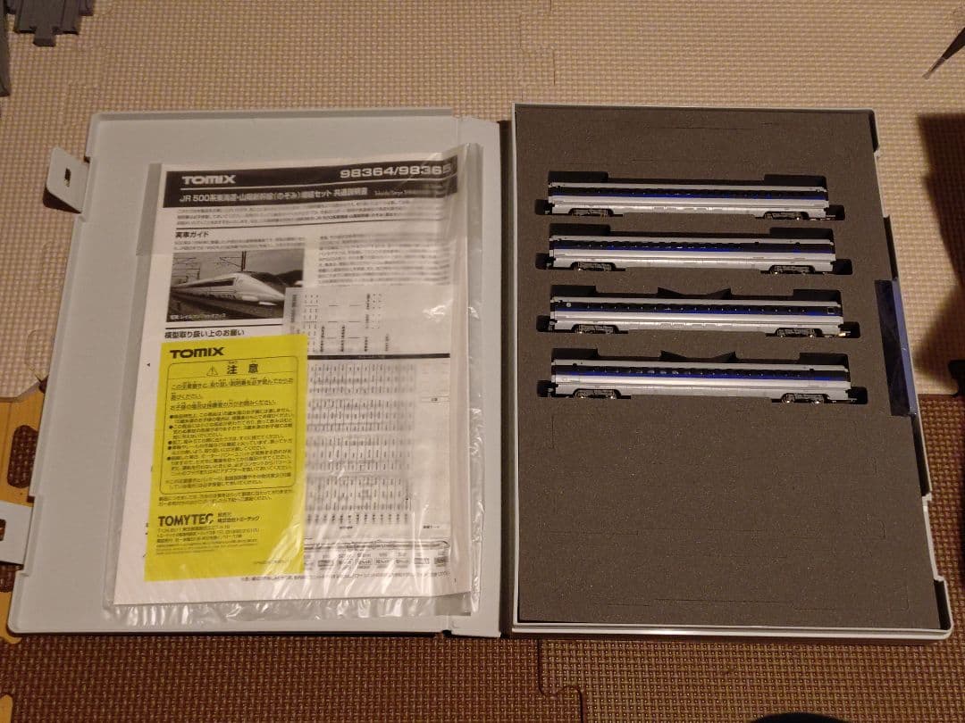 TOMIX JR 500系新幹線 Nゲージ 8両セット 98363＋98364