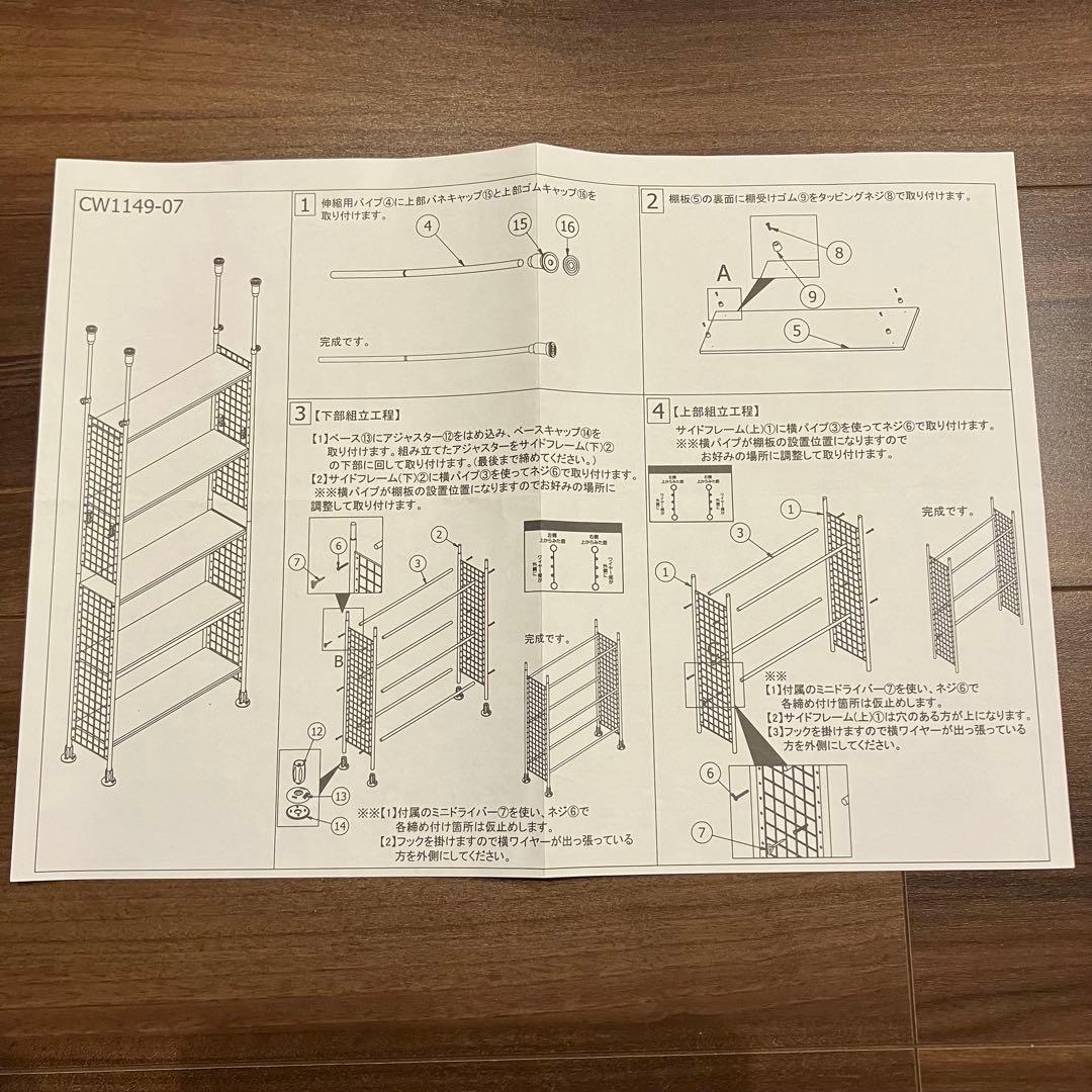 突っ張りラック 可動式棚５枚 幅90cm 奥行25cm