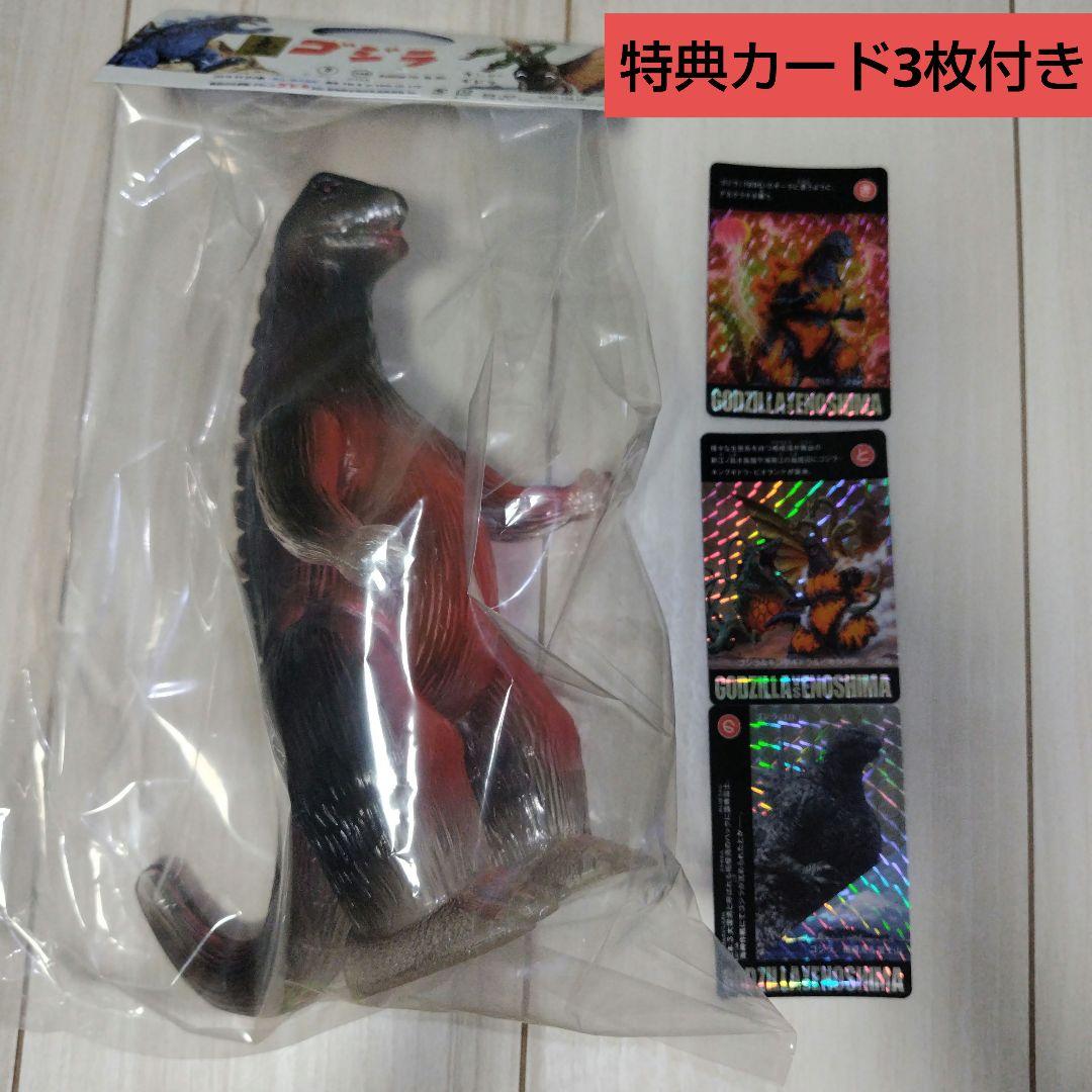 クラシックゴジラ350 深海熱水噴出孔溶解赤熱ver. マルサン 未開封