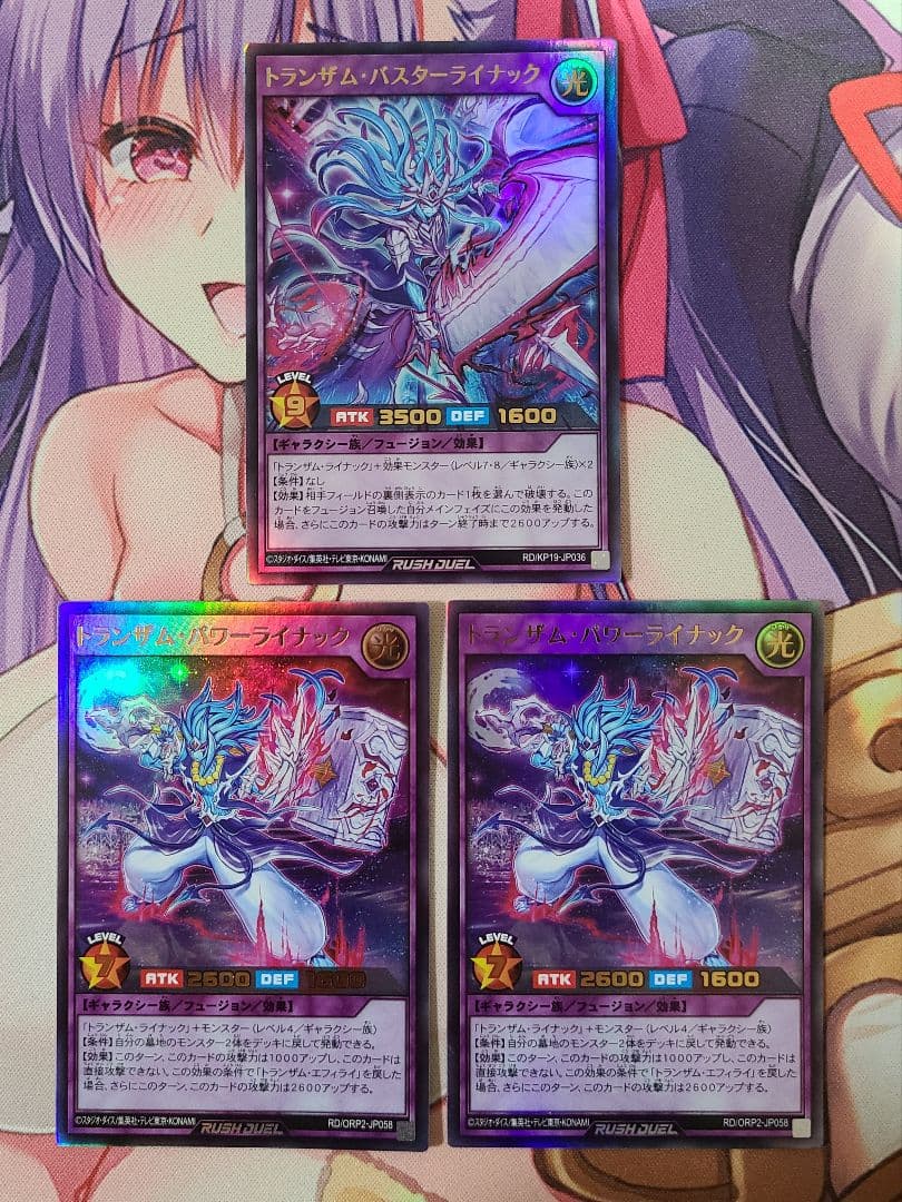 遊戯王ラッシュデュエル　光闇ギャラクシー　デッキ　エクストラ&調整用サイド付き