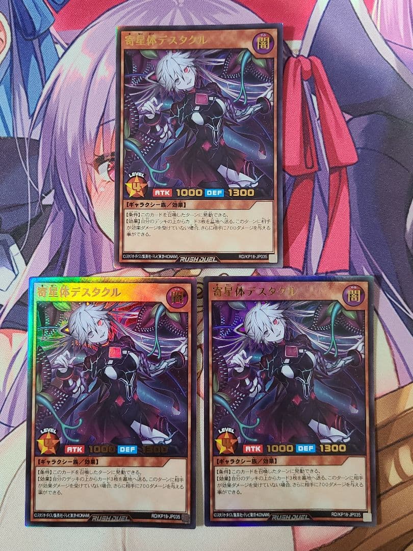 遊戯王ラッシュデュエル　光闇ギャラクシー　デッキ　エクストラ&調整用サイド付き