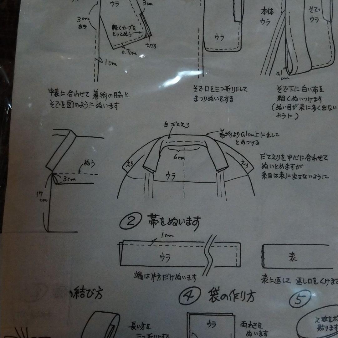 着せ替え文化人形おばあちゃんと、3パターンの洋服