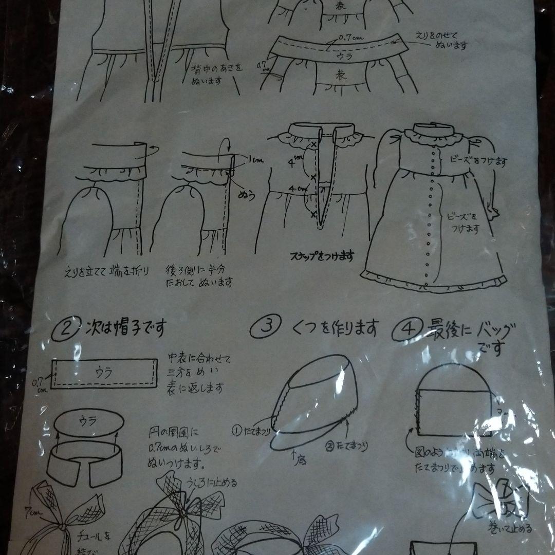 着せ替え文化人形おばあちゃんと、3パターンの洋服