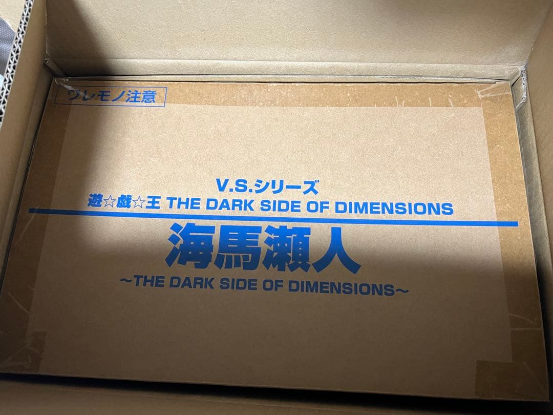 【開封品】遊戯王 THE DARK SIDE OF DIMENSIONS 海馬