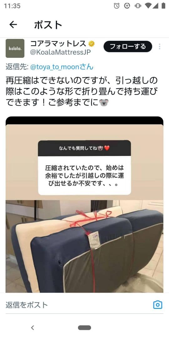 コアラマットレス　クイーンサイズ