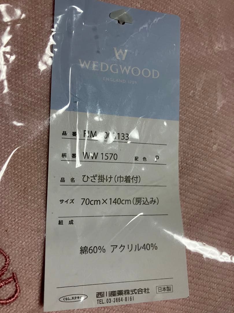  ストロベリーデザイン ブランケット