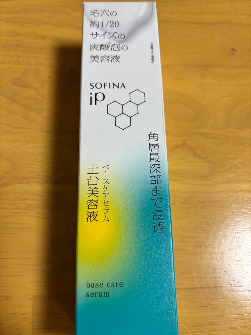 SOFINA IP ベースケアセラム、基礎化粧液セット　 バラ売り不可